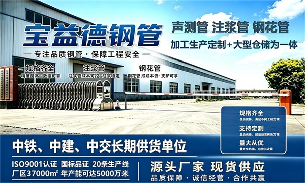 宝益德钢管仓储生产基地，南充本地现货仓库，厂区占地37000㎡